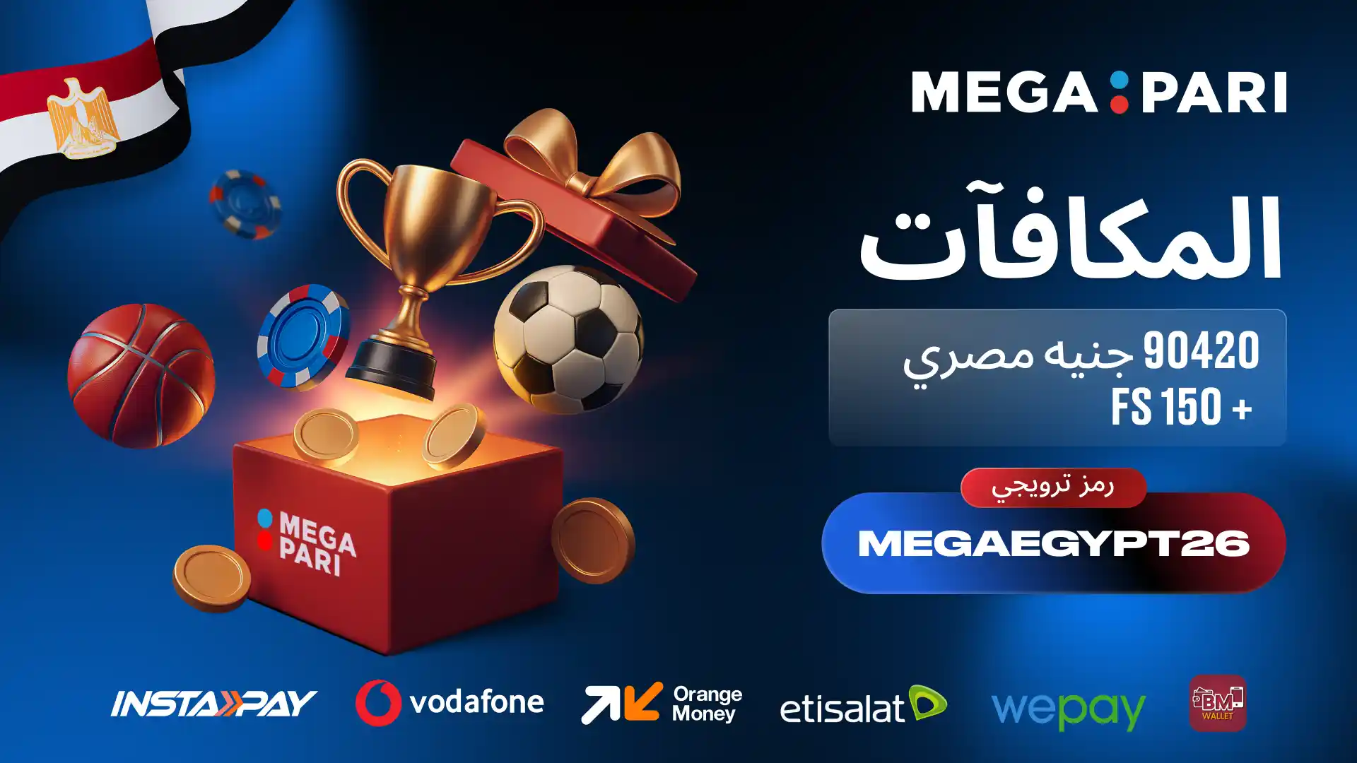 صندوق مكافآت مع كأس وكرة قدم يرمز إلى مكافآت Megapari في مصر